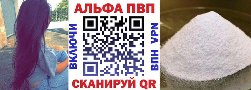 A-PVP СК КРИС  Купить закладки  Елизово 