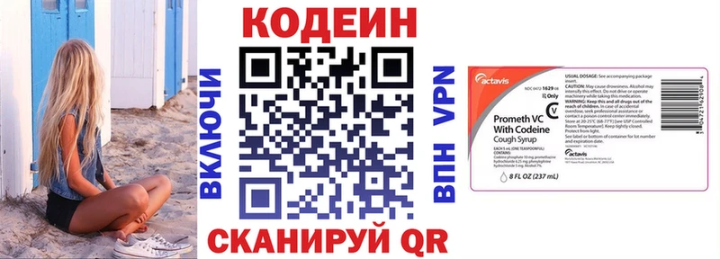 Кодеин Purple Drank  Купить  Елизово 