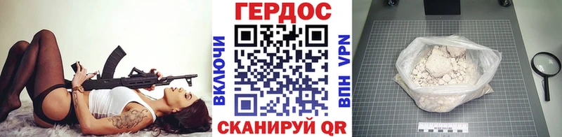 Героин Heroin Купить где Елизово