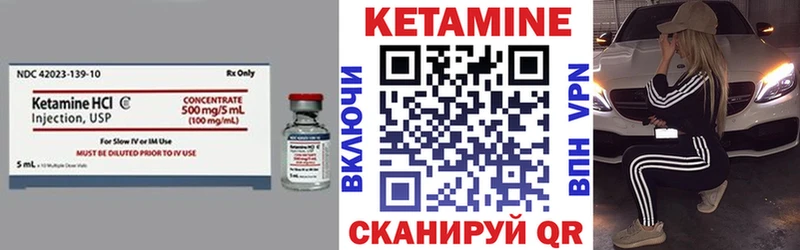 КЕТАМИН VHQ  Купить  Елизово 
