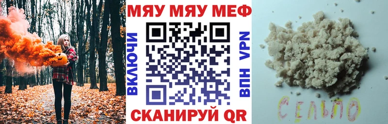 Меф мяу мяу кристаллы Елизово