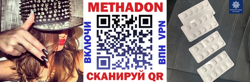 Метадон белоснежный  Купить где  Елизово 